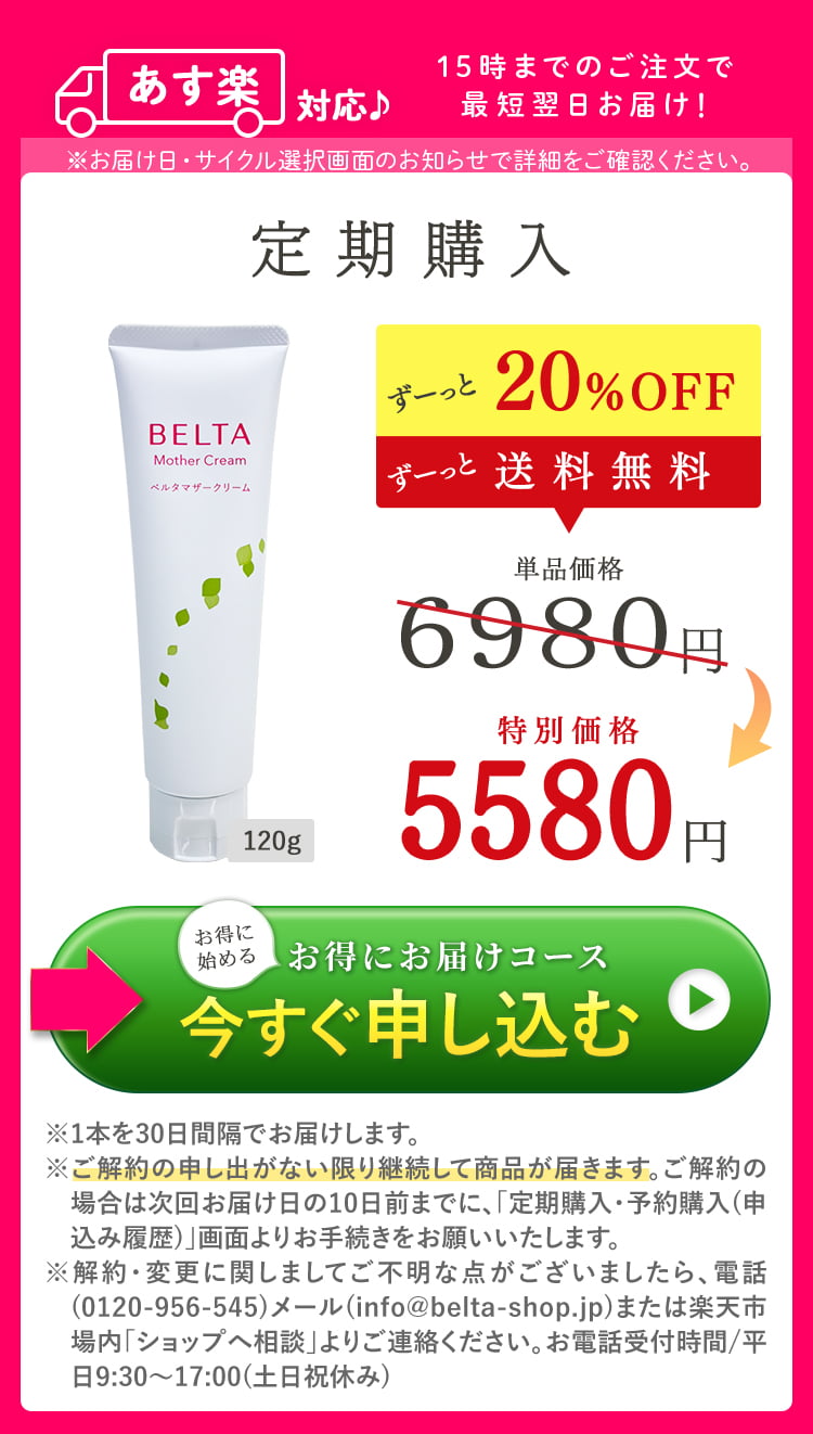 楽天市場】妊娠線クリーム BELTA ベルタマザークリーム 無添加