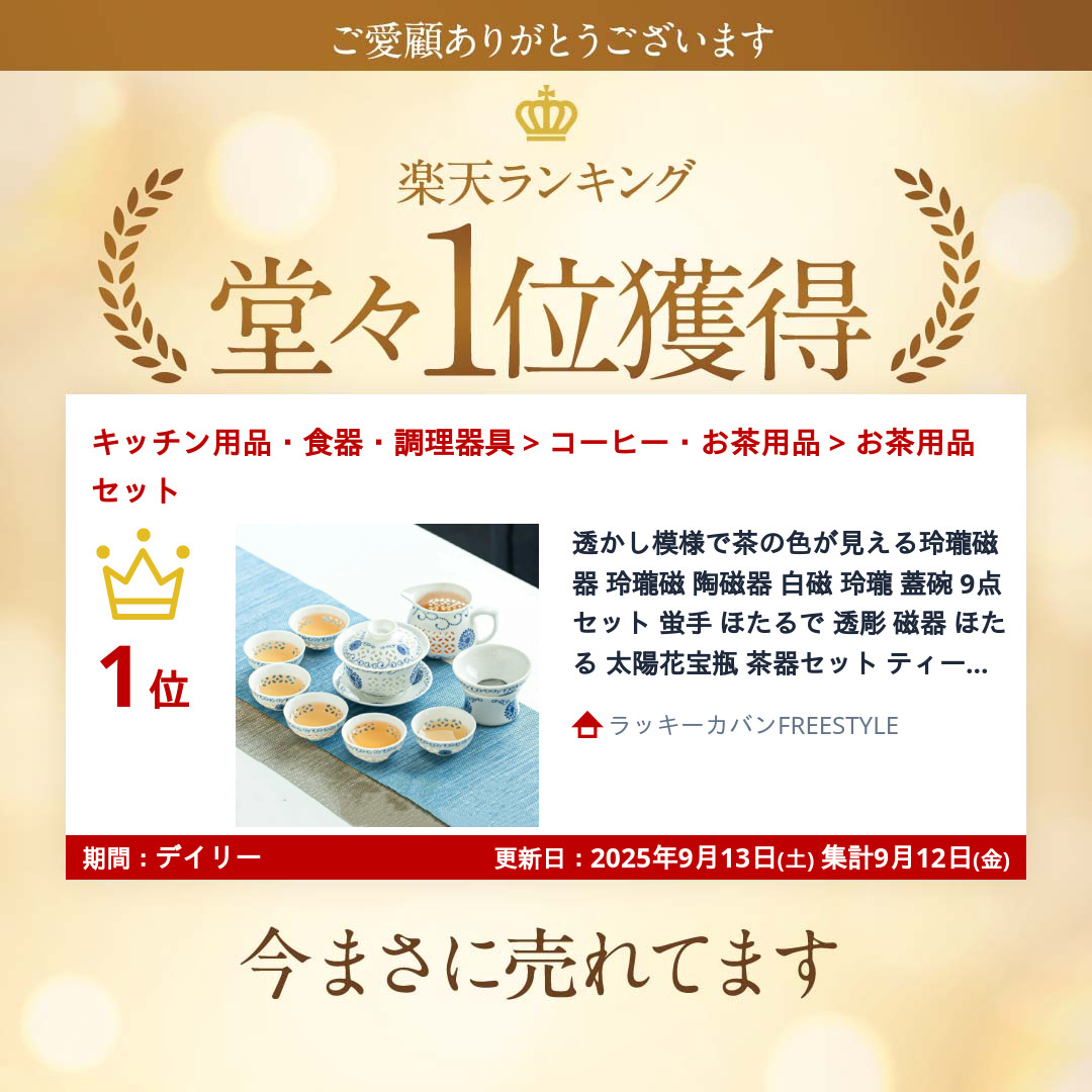楽天市場】透かし模様で茶の色が見える玲瓏磁器 玲瓏磁 陶磁器 白磁