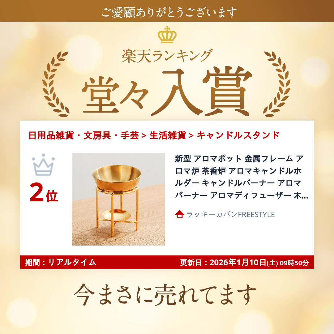 楽天市場】新型 アロマポット 金属フレーム アロマ炉 茶香炉 アロマ