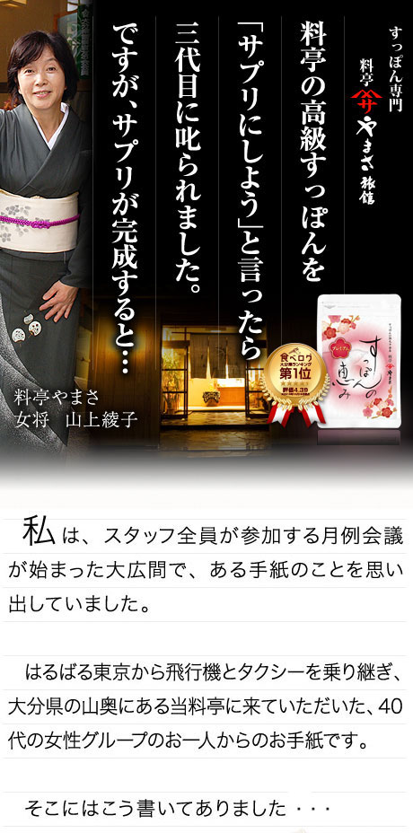 楽天市場】【公式】すっぽんの恵みプレミアム 1袋62粒入り(約1か月分