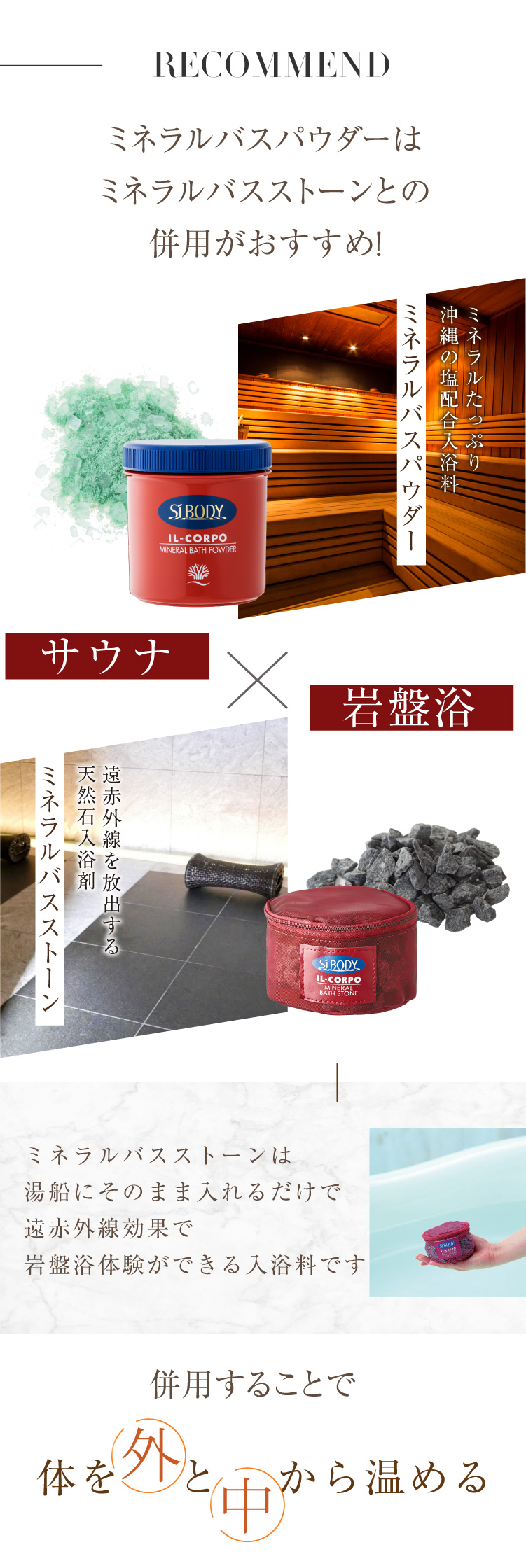 楽天市場】＼繰り返し使える／【イルコルポ公式】ミネラルバスストーン