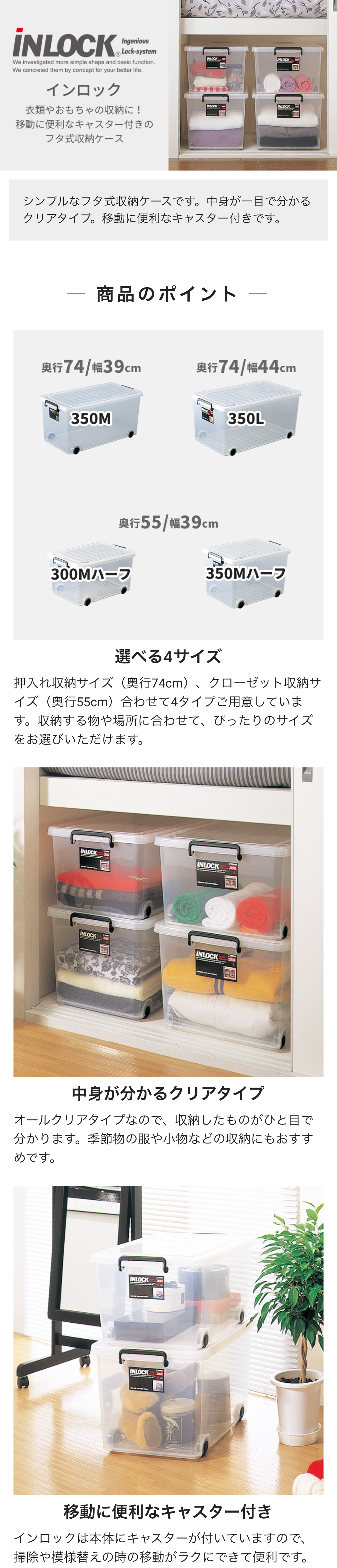楽天市場】インロック 350M衣装ケース プラスチック おしゃれ 収納