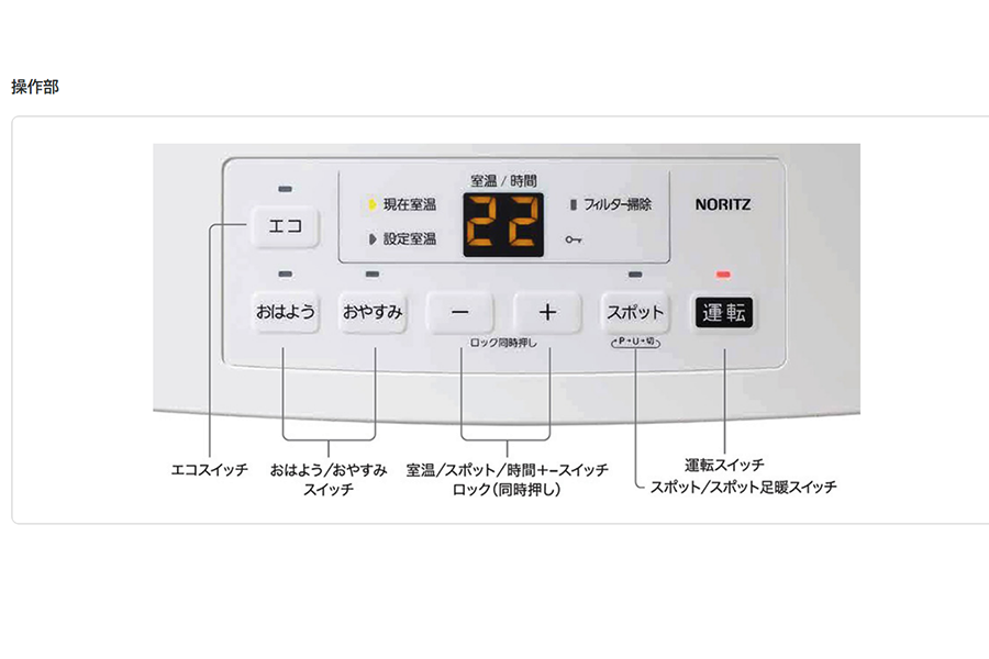 GFH-4007S-13A 木造11畳／コンクリート15畳用 ノーリツ ガスファン