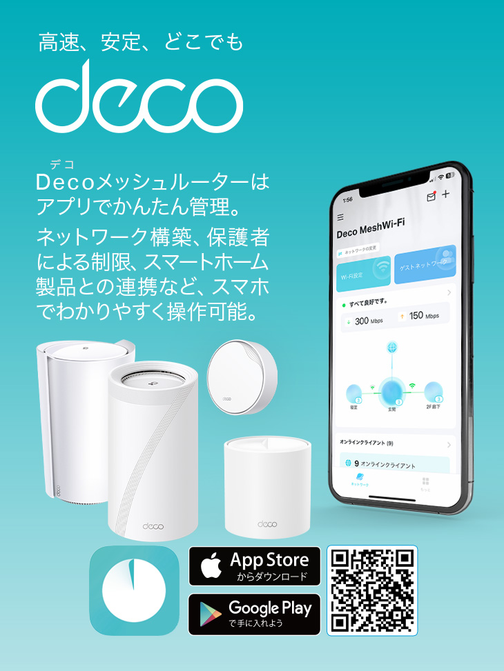 楽天市場】Rakuten最強プラン対応 TP-Link Wi-Fi6対応 メッシュWi-Fi