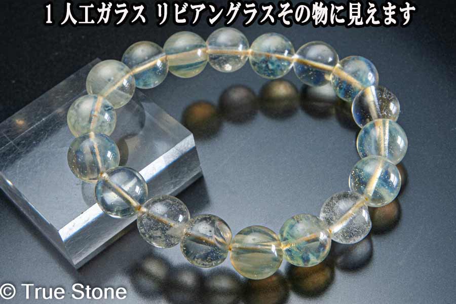 リビアンデザートグラス・リビアングラス 本物はどっち？