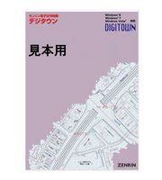 青森市 デジタウン 2015年版 ゼンリン電子住宅地図 電子住宅地図デジタウン | ZENRIN Store | ゼンリン公式オンライン