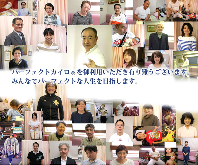 パーフェクトカイロαの身体戦略|キネシオテーピング、スラッキング療法