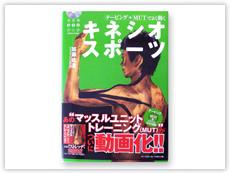 スタッフ紹介 | キネシオテーピング、スラッキング療法のカイロ