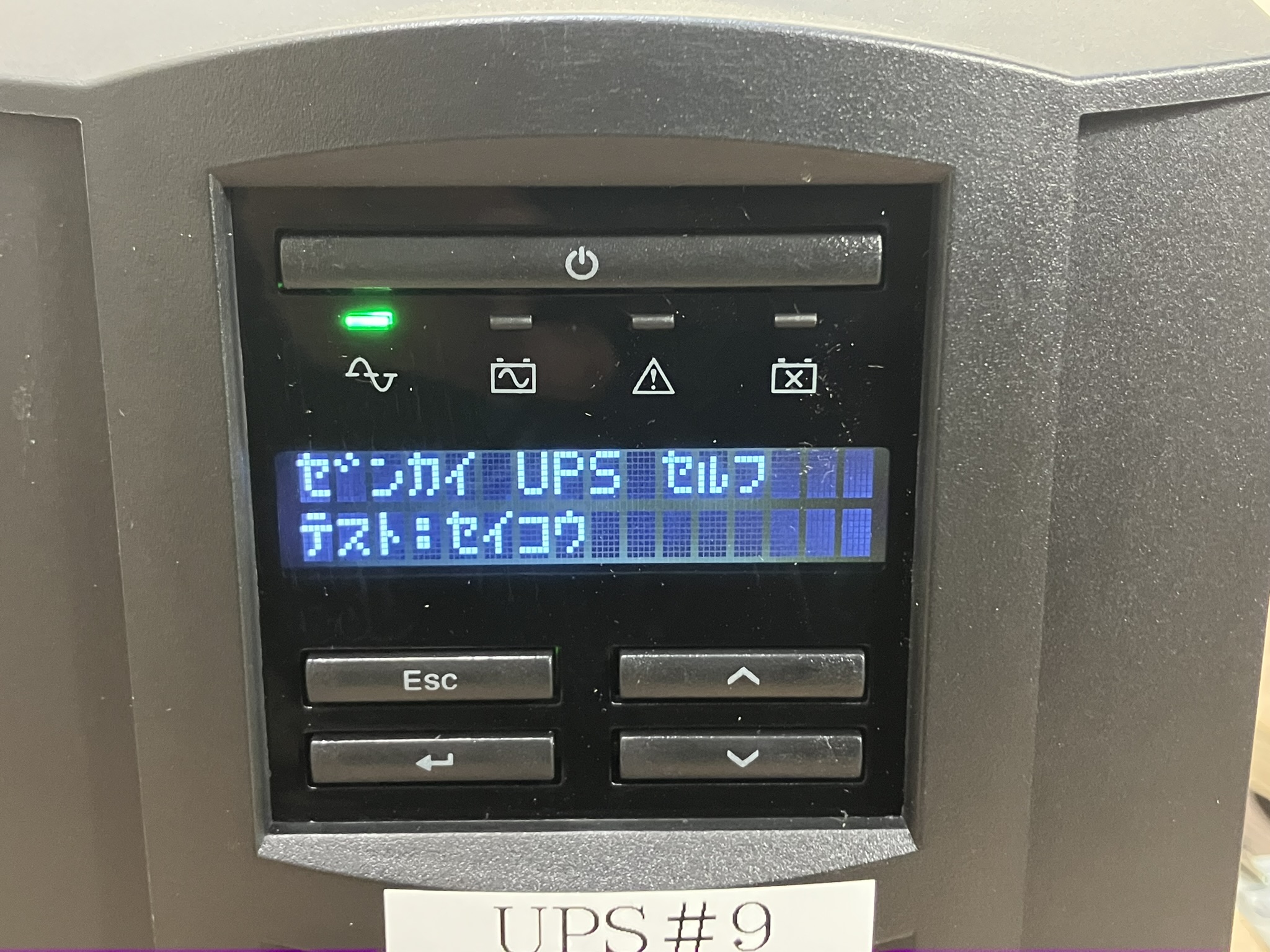 APC エーピーシー UPS 無停電電源装置 smart-UPS 500 使用1年 SMT500J