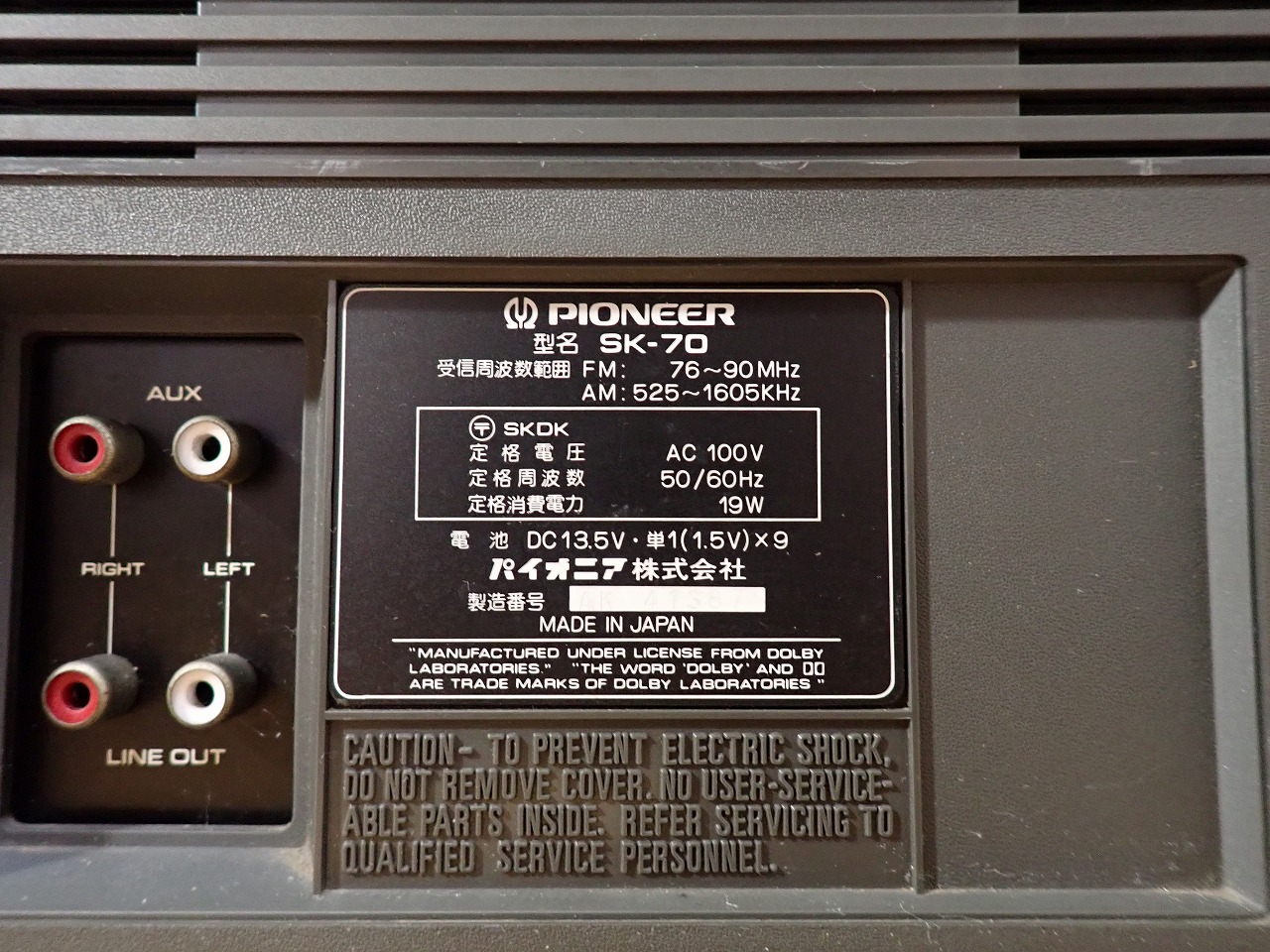 ラジカセ Pioneer SK-70 パイオニア ランナウェイ ラジオ AM FM