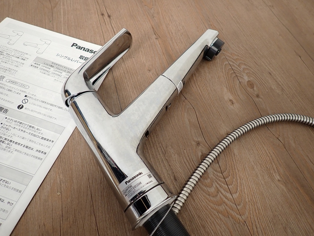 水栓 Panasonic 04FPSNE シングルレバー式 混合水栓 ハンドシャワー