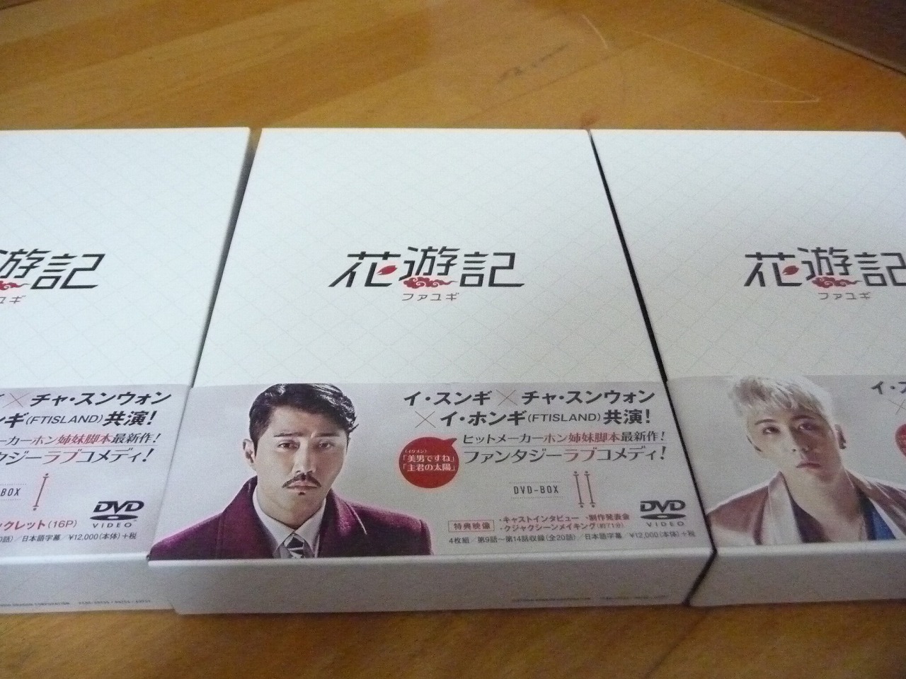 花遊記 ファユギ DVD-BOX 1 2 3 セット 韓国ドラマ BS朝日 イ・スンギ