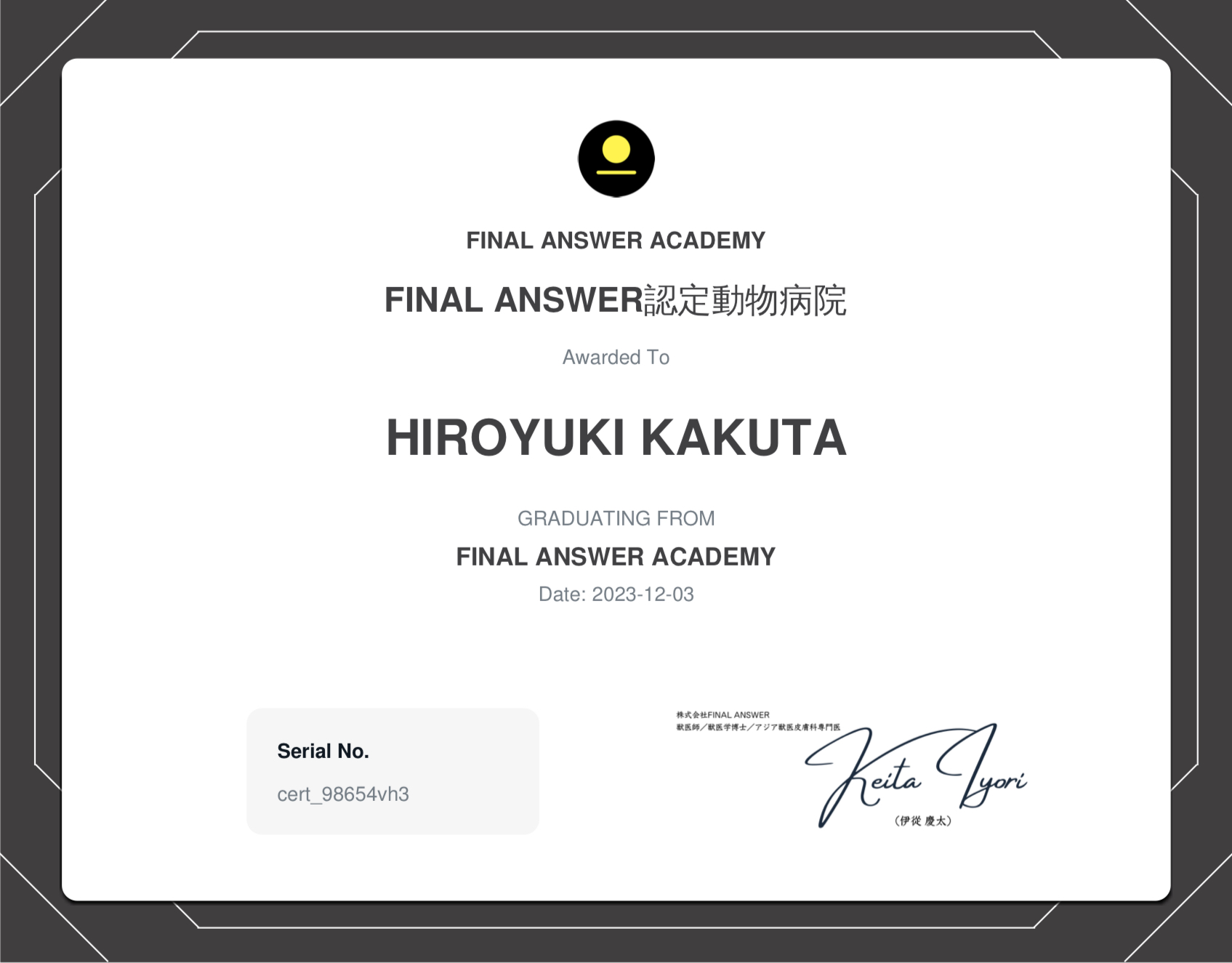 犬アトピー性皮膚炎の治療アップデート – 柳都 こもれび動物病院