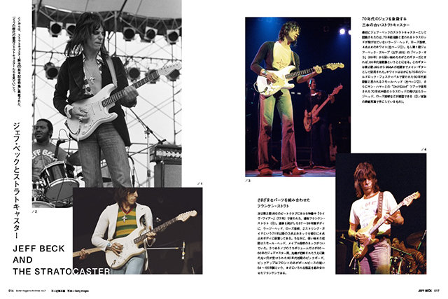 Guitar magazine Archives Vol.7 ジェフ・ベック|商品一覧|リットー