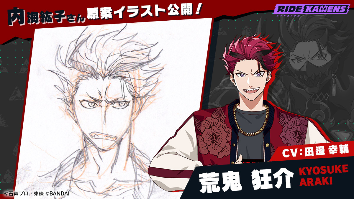 SPECIAL | ライドカメンズ | BANDAI