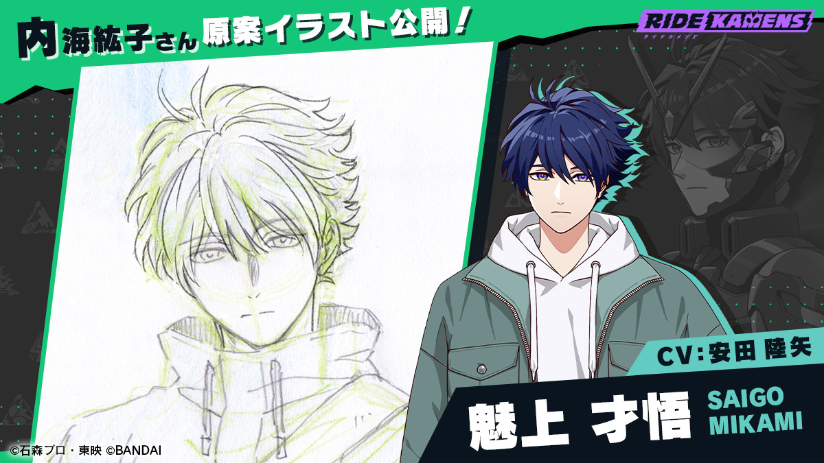 SPECIAL | ライドカメンズ | BANDAI