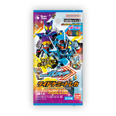 ライドケミートレカ 公式サイト｜仮面ライダーガッチャード