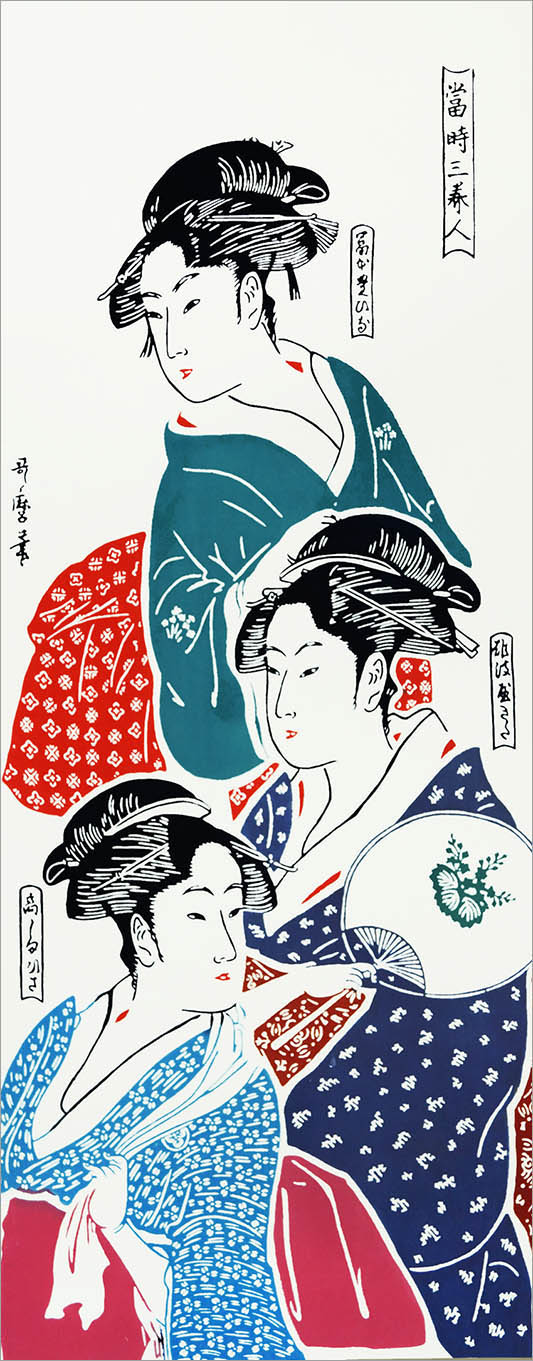 寛政三美人 | 手ぬぐい | 梨園染 戸田屋商店 公式サイト