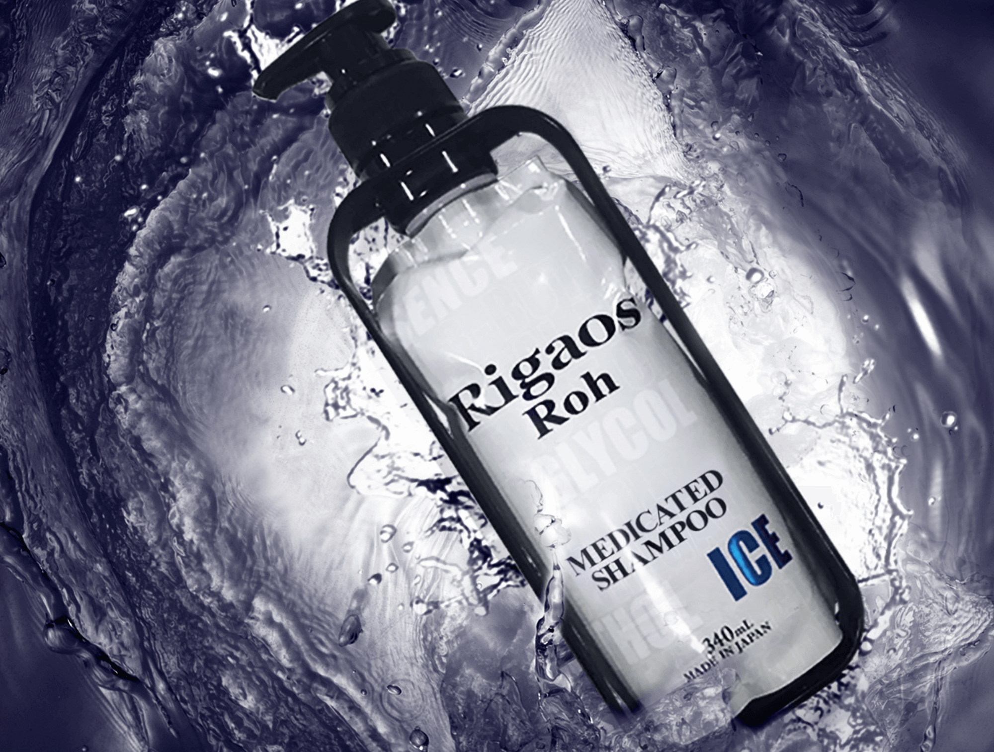 製品情報 |薬用 スカルプケア Rigaos（リガオス）公式サイト