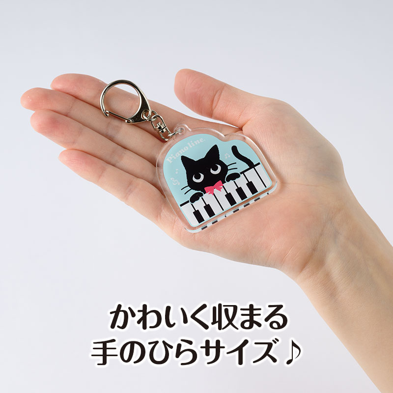 Piano line アクリルキーホルダー（ねこ）｜ピアノデザイン アイテム