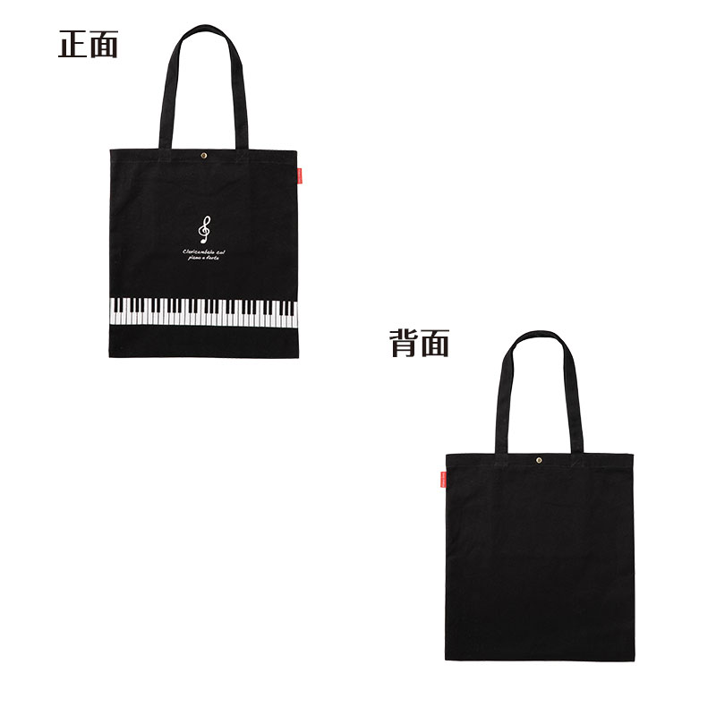 Piano line マチなしキャンバストートバッグ（ト音記号）｜ピアノ