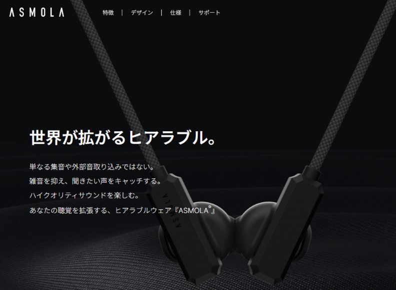 リオン株式会社｜ニュースリリース