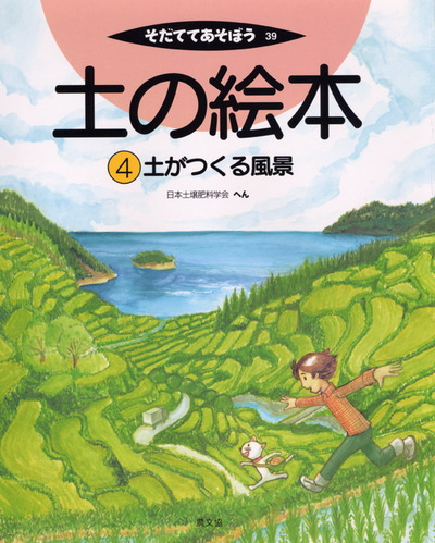 そだててあそぼう 共通技術編