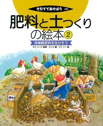 そだててあそぼう 共通技術編