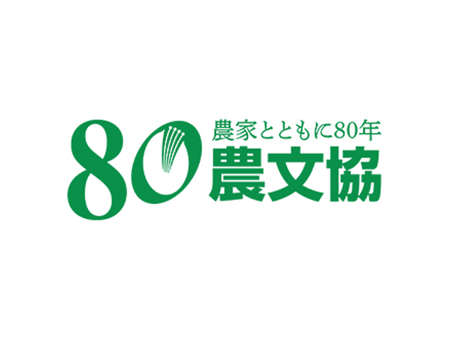 農文協（農山漁村文化協会）