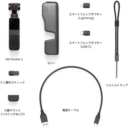 DJI Pocket 2 ビデオカメラ /スーツケースレンタルは日本最大級の