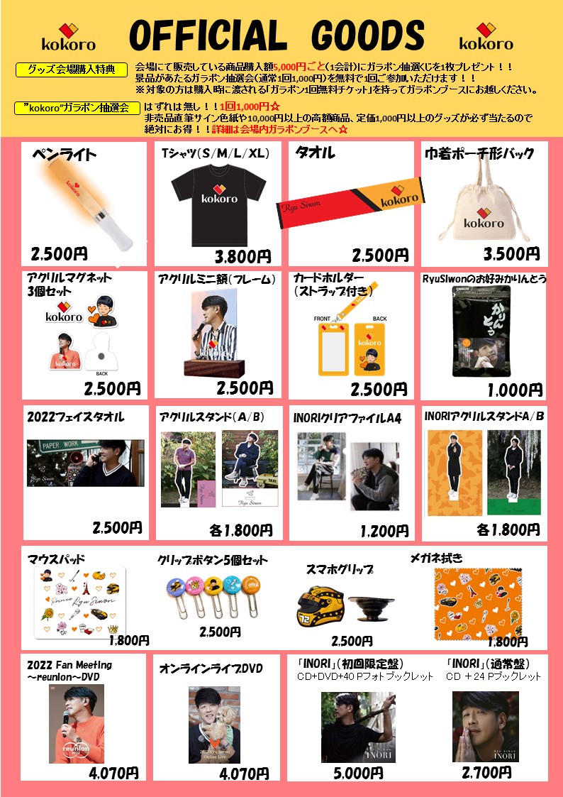 ニュース | リュ・シウォン オフィシャルファンクラブ