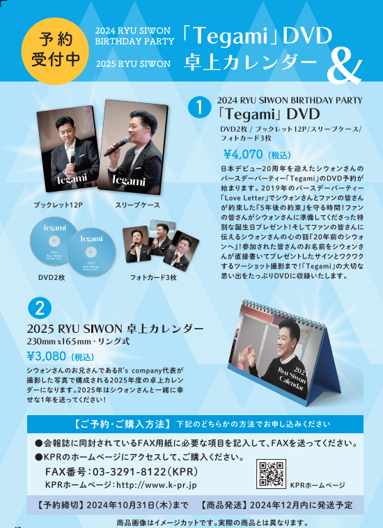 ニュース | リュ・シウォン オフィシャルファンクラブ