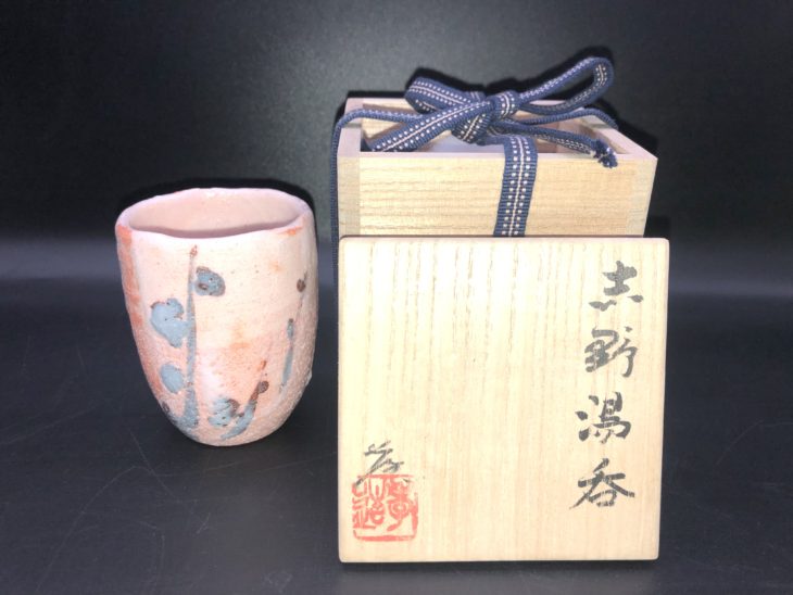 虫草文 湯呑 伊志良光 虫草文 湯呑 伊志良光 東京芸大作家 伊志良光 染