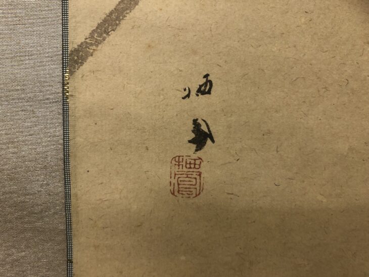 竹内 栖鳳 作『瓢箪図』 ｜骨董品買取 緑和堂