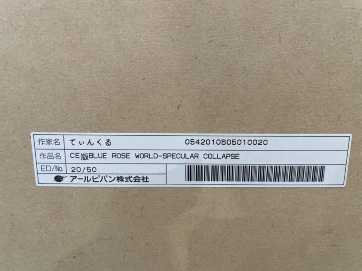 てぃんくる 作 『CE版 BLUE ROSE WORLD-SPECULAR COLLAPSE』 ｜骨董品
