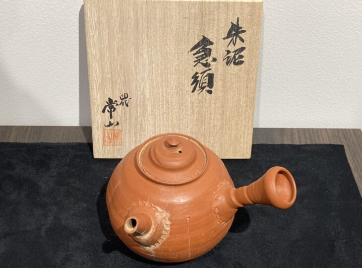 山田絵夢(四代山田常山) 常滑 ぐい呑 山田絵夢(四代山田常山) 常滑