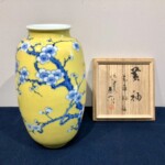 二代 真葛 香山 作 『黄釉 青花 梅之図 花瓶』 ｜骨董品買取 緑和堂