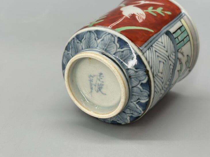 五代 佐藤走波『染錦鷺絵 ゆのみ』 ｜骨董品買取 緑和堂