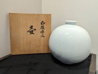 井上 萬二 作 『白磁 丸型 壺』 買取価格相場｜骨董品買取 緑和堂