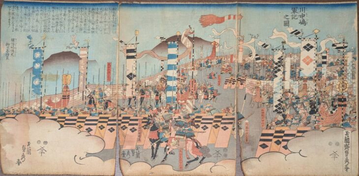 歌川貞秀 『川中嶋軍記之図』 ｜骨董品買取 緑和堂