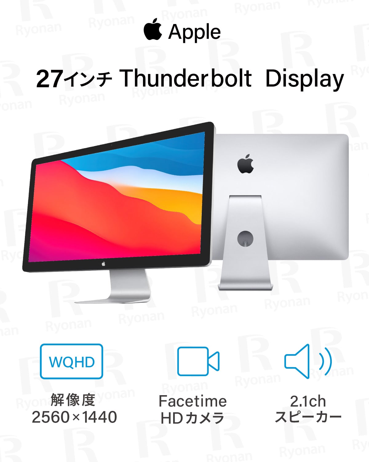 Apple Thunderbolt-Display MC914J 27インチ 液晶モニター ディスプレイ