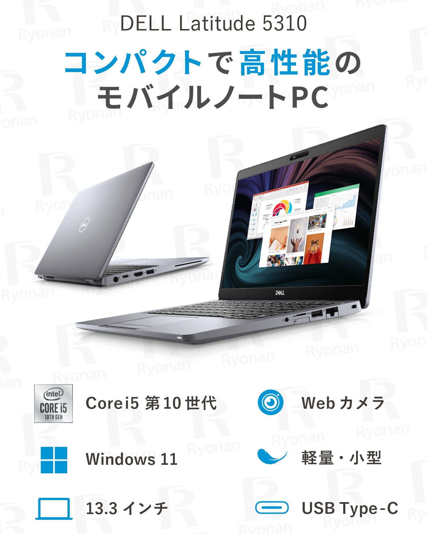 Dell Latitude 5310 Core i5 第10世代 メモリ 8GB SSD 256GB 13.3