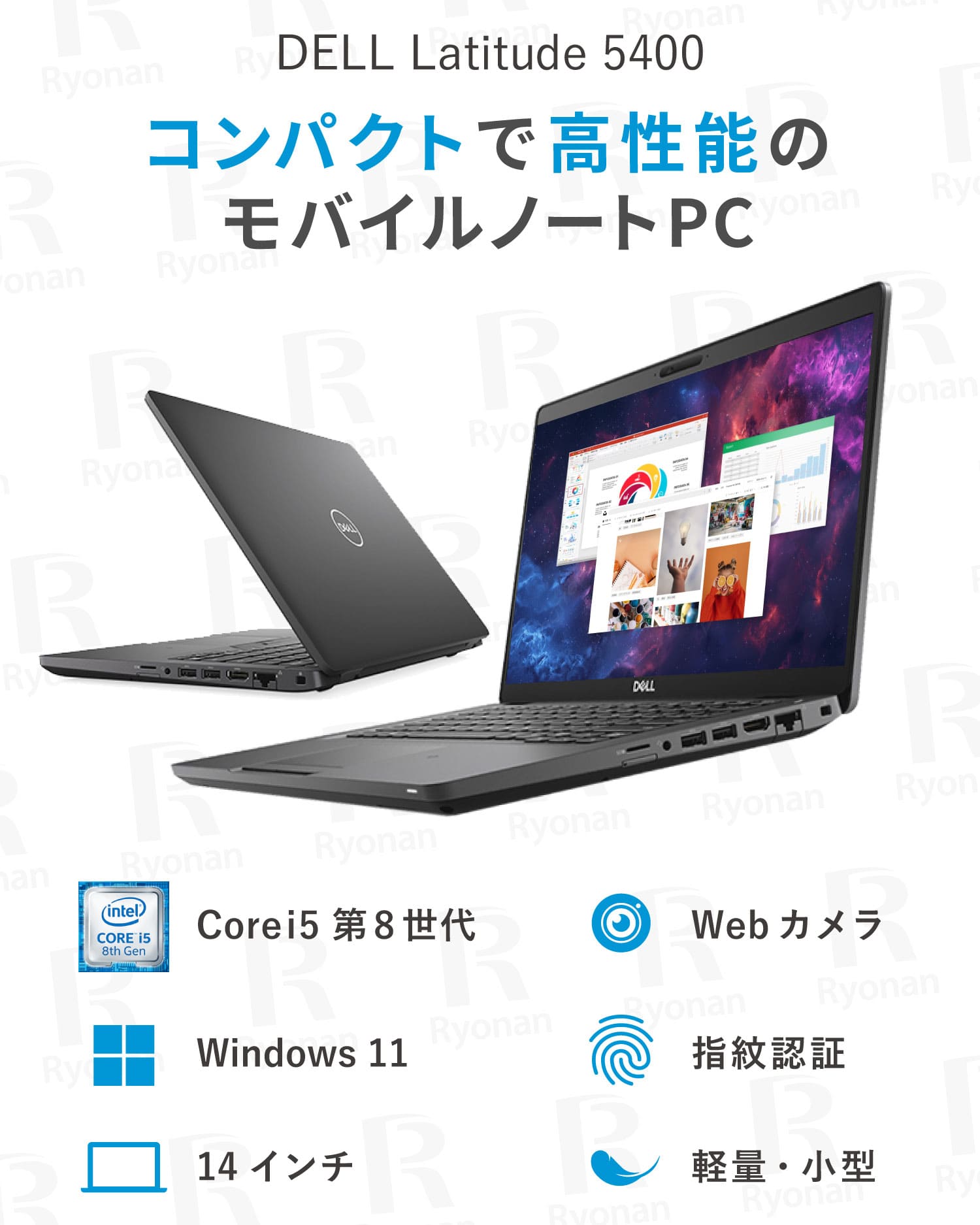 薄型軽量ビジネスノート】Dell Latitude 5400 第8世代 Core i5 メモリ