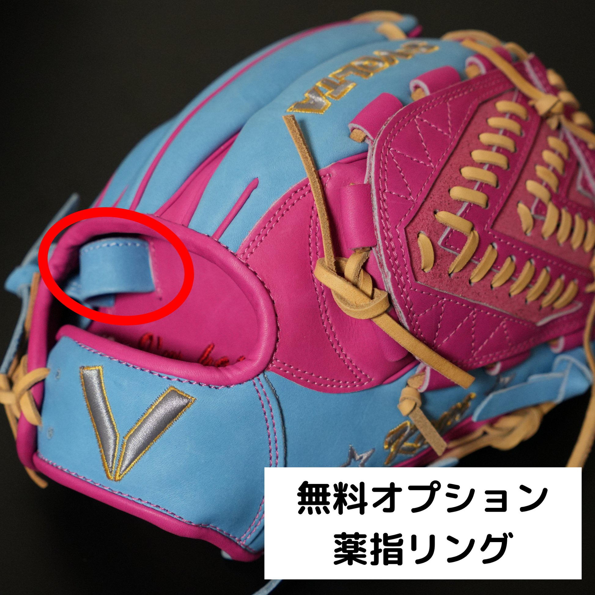 硬式/軟式兼用】オーダーミット – S-VOLTA（ボルタ）