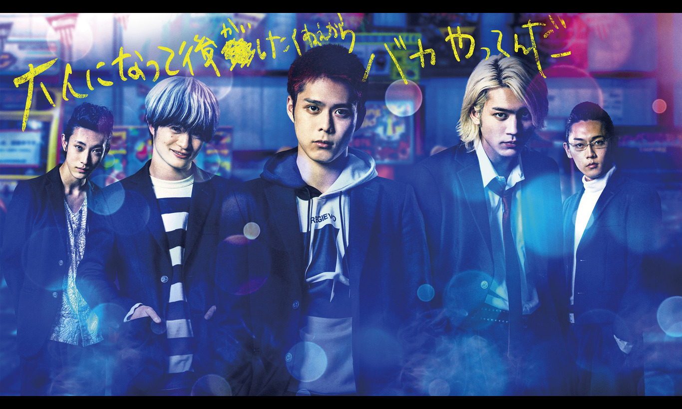 ドロップ | ドラマ | WOWOWオンライン