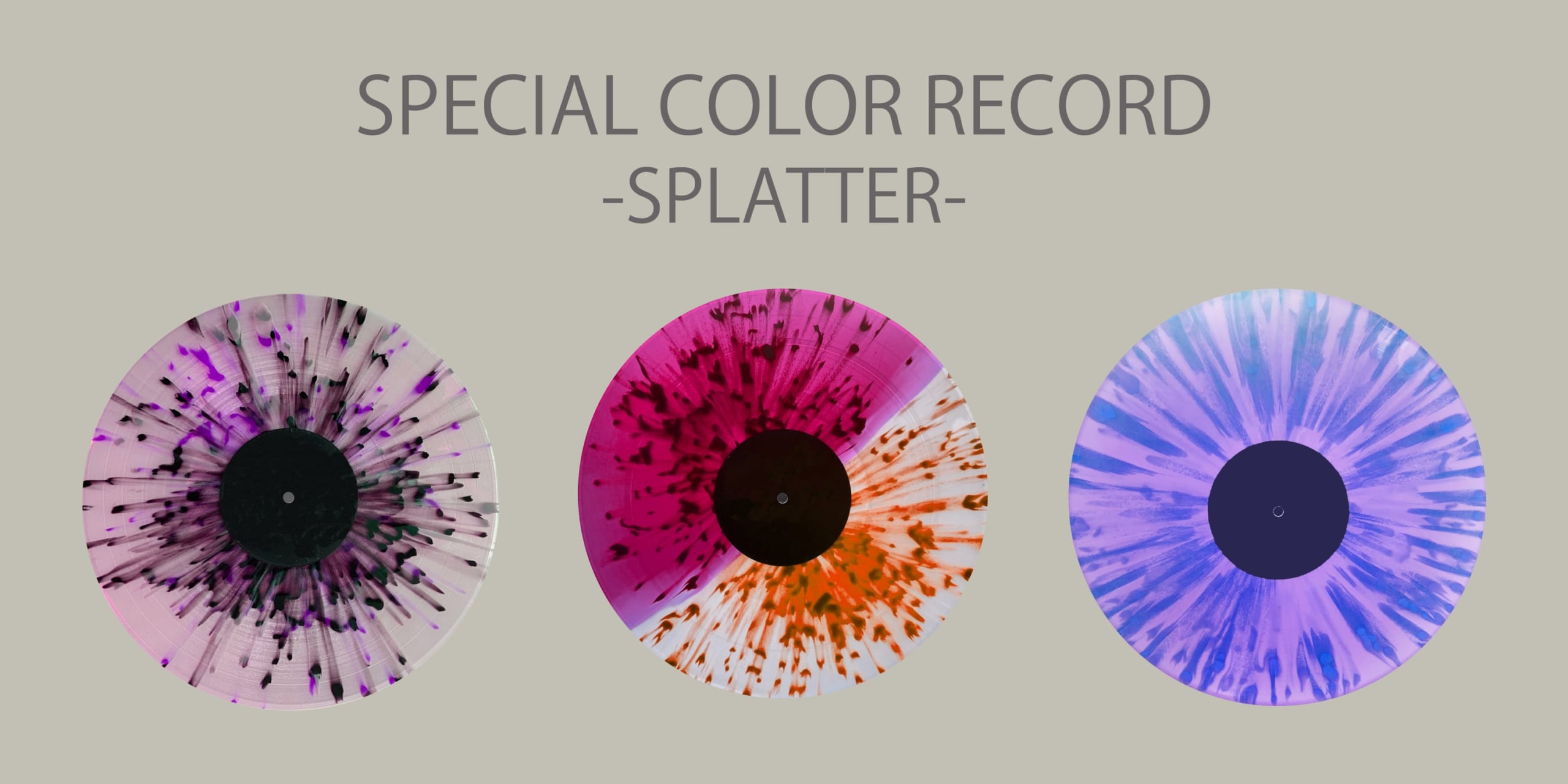 スペシャルカラーレコードについて【スプラッター編】 | レコード
