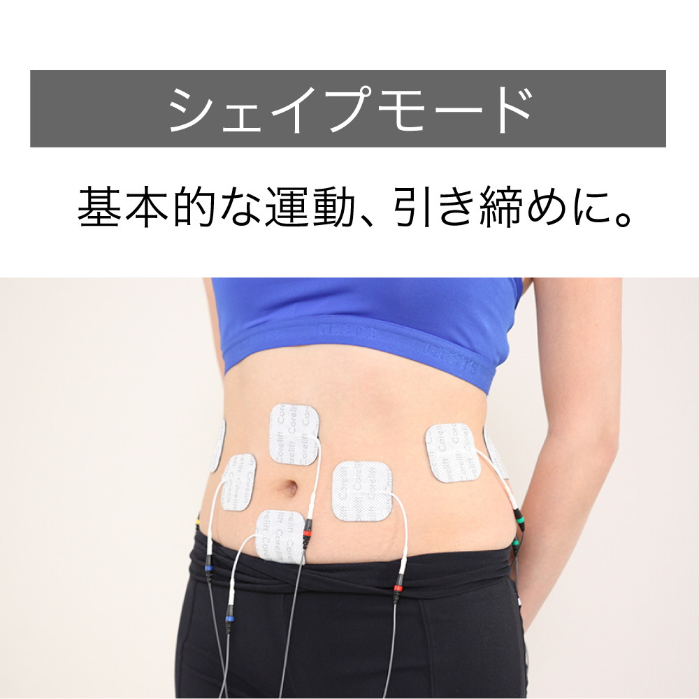 コアリフトEX Corelift EX EMS 家庭用日本最大級パワーの8極 EMS