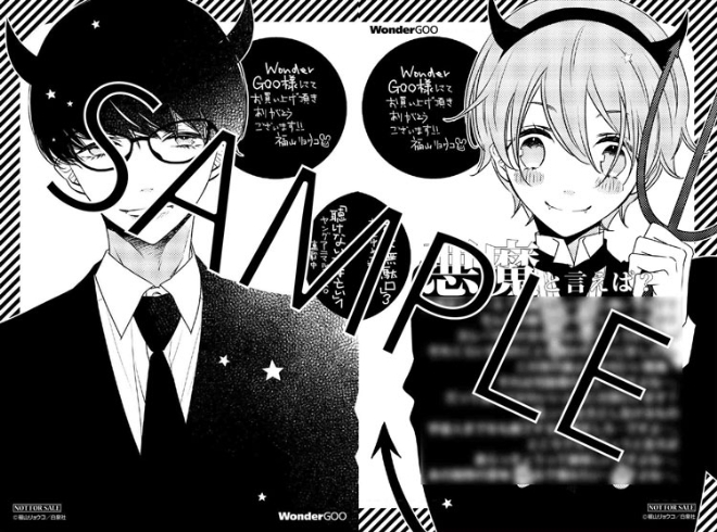 購入特典：イラストカード付き！ - WonderGOO