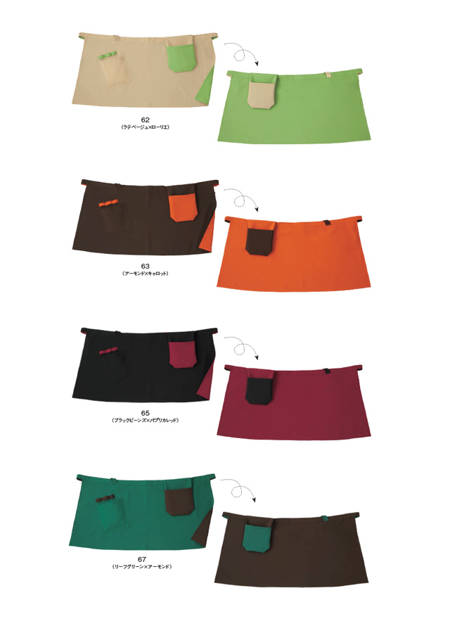 KAZEN(カゼン) KZN492-62 KZN492-63 KZN492-65 KZN492-67 マルチ胸当て