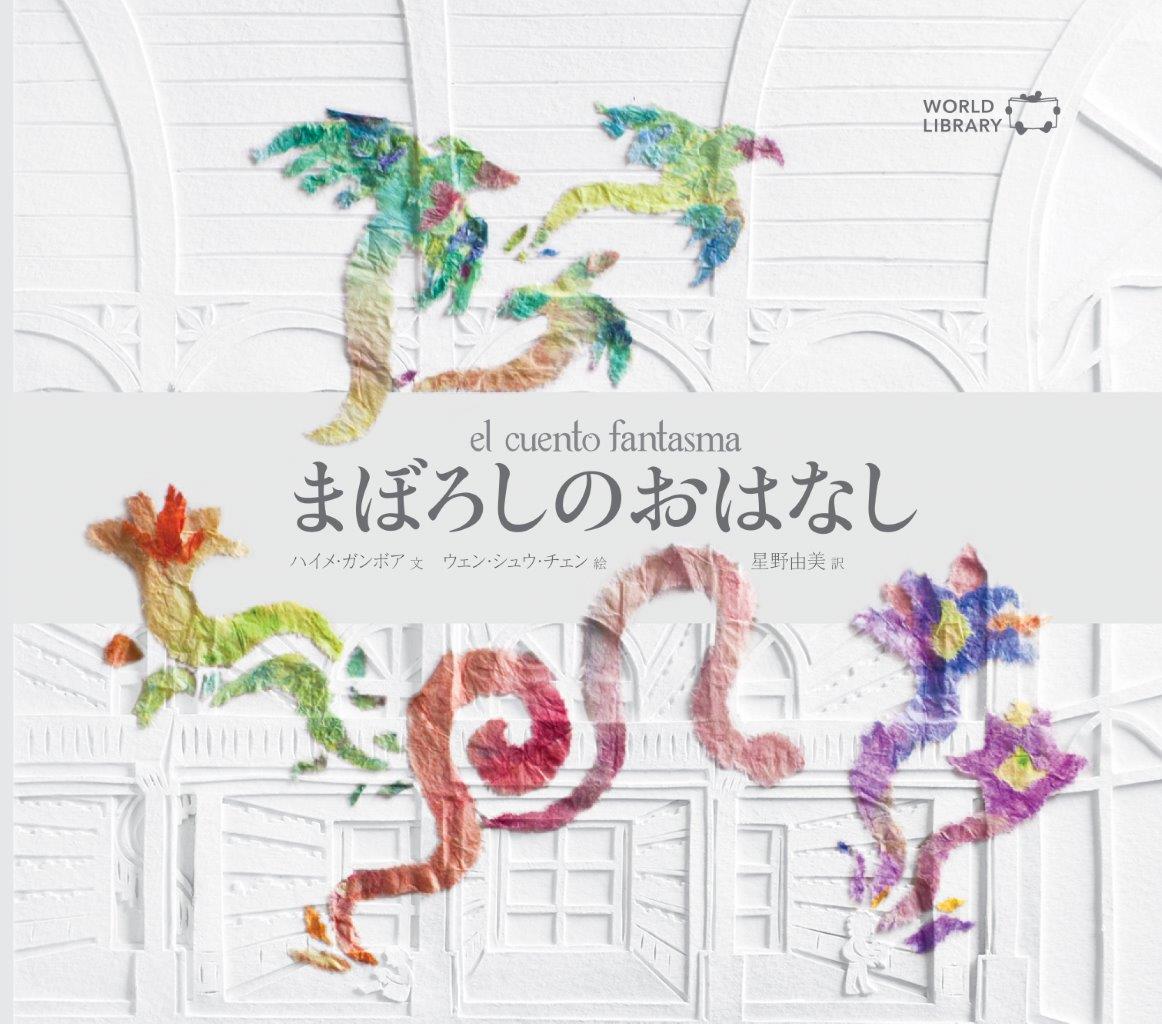 Personal 6歳 WORLDLIBRARY